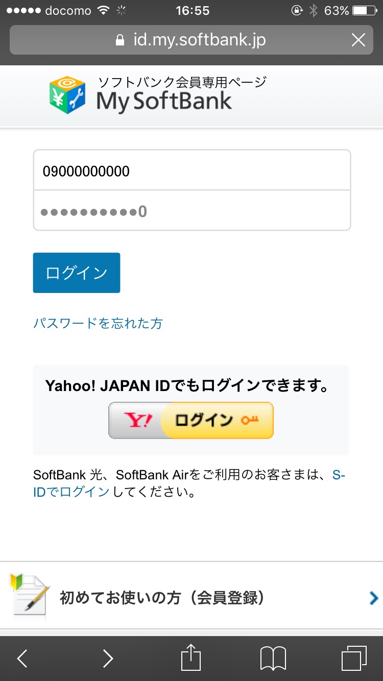 一番わかりやすい 決済番号 Docomo 決済情報番号 Au 注文番号 Softbank の調べ方 Web開発 運用 株式会社マリナックス