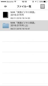 iOSアプリ　ファイル一覧